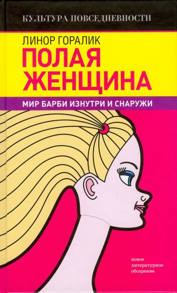 Файл:Goralik.jpg
